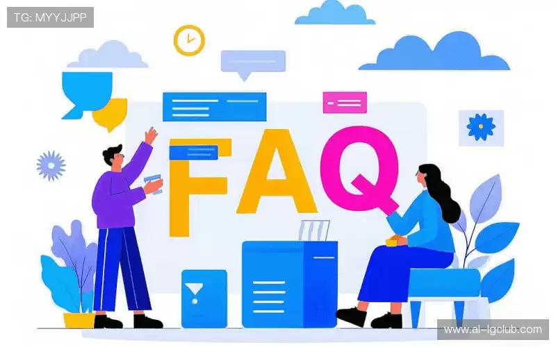 用户FAQ